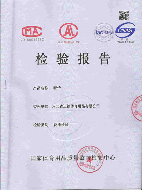 National level dumbbell quality test report with CNAS and ilac-MRA certification
