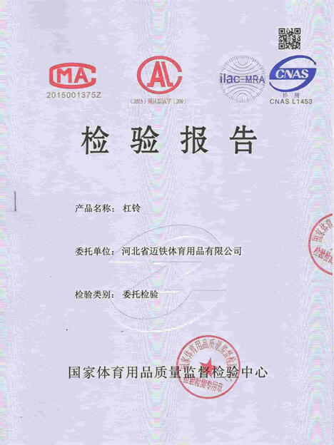 Official barbell load capacity and structural safety audit inspection report