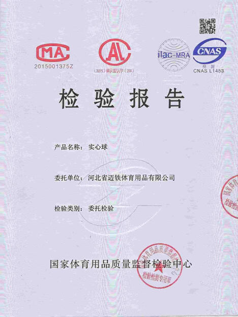 Medicine ball quality audit and material compliance inspection report